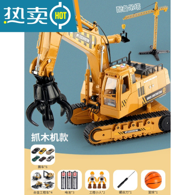 儿童玩具车合金工程车套装挖土挖掘机大号轨道吊车模型小男孩3岁6真智力电池版-抓木机+10合金车+小球+2人仔