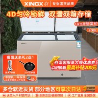 星星(XINGX) 200升家用冰柜 冷柜 商厨商用保鲜柜双温冰柜 顶开门微霜系列强冷冻力 BCD-200XR