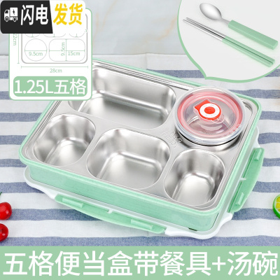 三维工匠饭盒分隔学生成人304不锈钢方形便当盒保温上班族便携打包带餐具 特深五格绿色带餐具+汤碗适合高中或成人