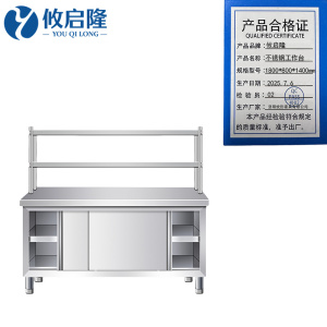 攸启隆