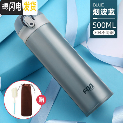 三维工匠保温杯男女士316不锈钢学生韩版清新文艺便携随手水杯子500 烟波蓝(304不锈钢)