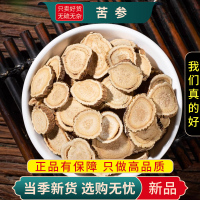 甄选苦参100克干货正品新货地槐苦参根煮水泡茶苦参片9260