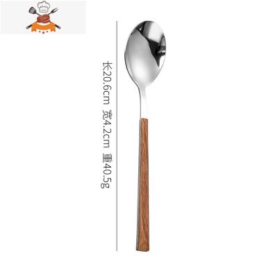 不锈钢西餐餐具加厚牛排刀套装刀叉两件套木纹家用刀叉勺三件套 敬平 银色 主餐勺