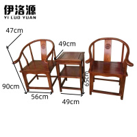 伊洛源 实木围椅套装