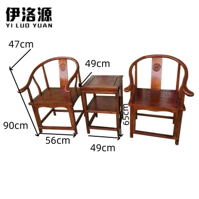 伊洛源 实木围椅套装