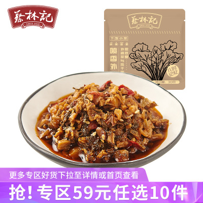 （59元任选10件/99元任选17件）蔡林记外婆菜150g下饭开味腌菜拌饭拌面泡菜咸菜食品美食30g*5包单独包装