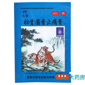 羚锐壮骨麝香止痛膏7cm*10cm*4贴祛风湿活血止痛风湿关节肌肉痛扭伤