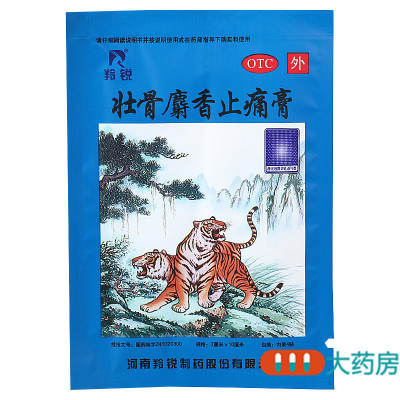 羚锐壮骨麝香止痛膏7cm*10cm*4贴祛风湿活血止痛风湿关节肌肉痛扭伤