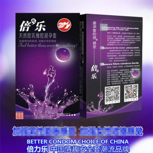 倍力乐避孕套倍乐10只装超薄润滑安全套 成人情趣性用品