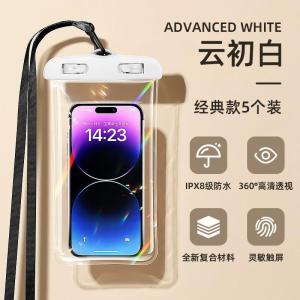 手机防水袋可触屏游泳外卖骑手专用潜水密封袋装备防水手机套拍照