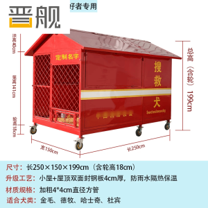 晋舰可移动仓储网笼折叠物资带网箱子 150*250*199狗屋红双斜坡