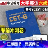 [英语六级]阅读180篇+写作120篇+词汇 [正版]大学英语六级备考2025年考试考前冲刺模拟试卷历年真题库复习资料c