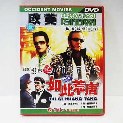 正版俏佳人老电影欧美电影系列俄罗斯警匪片如此荒唐1DVD盒装