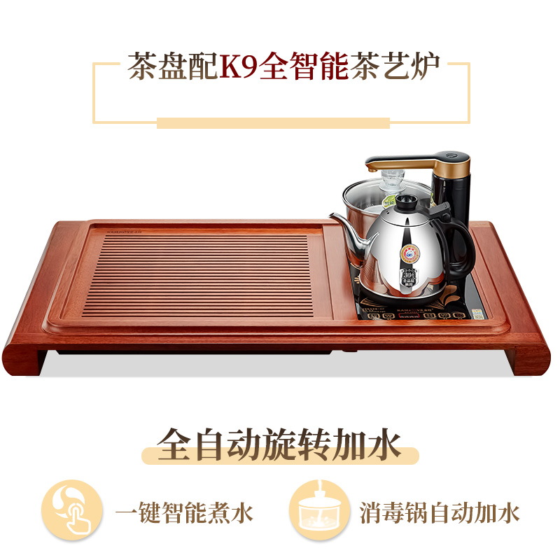 金灶V-810实木茶盘茶具套装家用整套茶具全自动一体茶海客厅茶台
