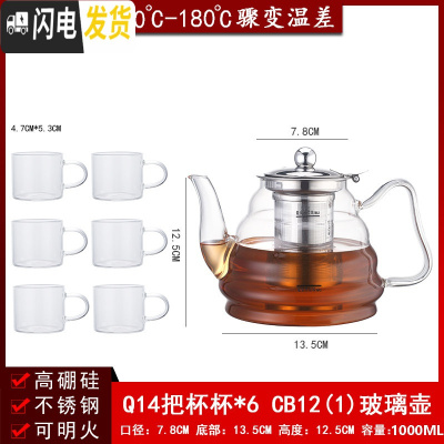 三维工匠玻璃飘逸壶可高温加厚泡茶壶茶海过滤套装功夫茶具家用花茶壶套装 Q14把杯*6CB12(1)玻璃壶1000