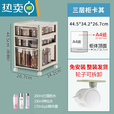 敬平化妆柜抽屉式多层置物架化妆品桌面收纳盒文件收纳柜子ins风