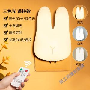 苏宁放心购 遥控小夜灯卧室床头婴儿宝宝哺乳喂奶台灯夜光节能插电式护眼睡眠