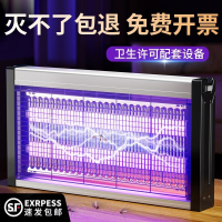 灭蚊灯灭蝇灯苍蝇捕捉器室内家用餐厅饭店商铺驱蚊神器电蚊子商用