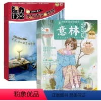[正版]意林少年版 快乐语文与数学5-6年级组合2024年杂志订阅7月起订