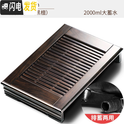 三维工匠简约小型茶盘家用简易茶台一人用黑檀实木储水式茶海茶具套装干泡 6黑檀木-中号博古茶盘(43*30*5.8)
