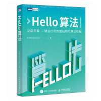 正版新书]HELLO算法靳宇栋(@krahets)9787115637505