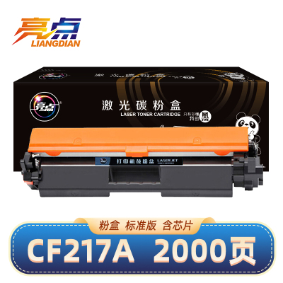 亮点硒鼓CF217A适用惠普HP M130fw/nw/fn/a M102a/w黑色粉盒 支