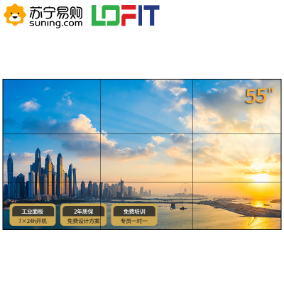 洛菲特55英寸拼接屏3.5mm拼缝工业面板安防监控视频LED大屏4K高清商用显示4台前维护液压支架套装LFTD55PL1