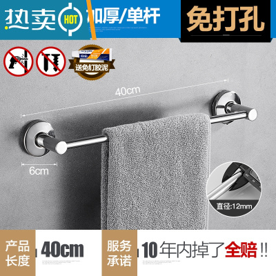 敬平毛巾架免打孔卫生间304不锈钢浴室毛巾杆厕所浴巾置物架 40cm#304不锈钢单杆(进口胶粘)浴室置物架