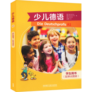 醉染图书少儿德语学生用书A1配单词图册(全2册)9787521343908