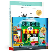 正版新书]遇见大师 里奥·提莫斯儿童绘本系列(7册)(比)里奥·提莫