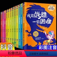 [励志]一二三年级课外书全12册 [正版]励志书籍小学生课外书 全套12册注音版 一年级二年级三睡前故事6-7-8一9岁
