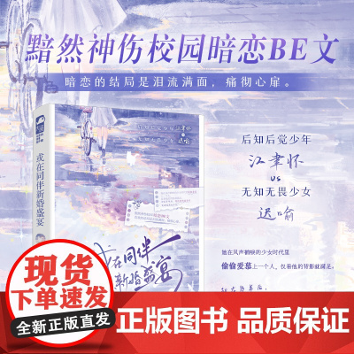 或在同伴新婚盛宴