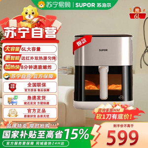 苏泊尔(SUPOR)KD60YQ83空气炸锅 家用多功能 大容量 烤箱一体机 无油烟电炸锅 大功率 无油低脂煎炸锅