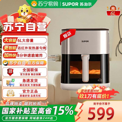 苏泊尔(SUPOR)KD60YQ83空气炸锅 家用多功能 大容量 烤箱一体机 无油烟电炸锅 大功率 无油低脂煎炸锅