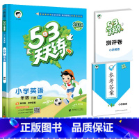 [单本]英语(北京版)1起点 五年级上 [正版]2024春新版53天天练一年级二年级三四五六年级上册语文数学英语人教版小