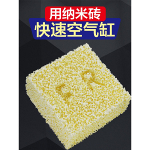 鱼缸过滤材料细菌屋陶瓷环净化水质过滤石纳米石英砖滤材
