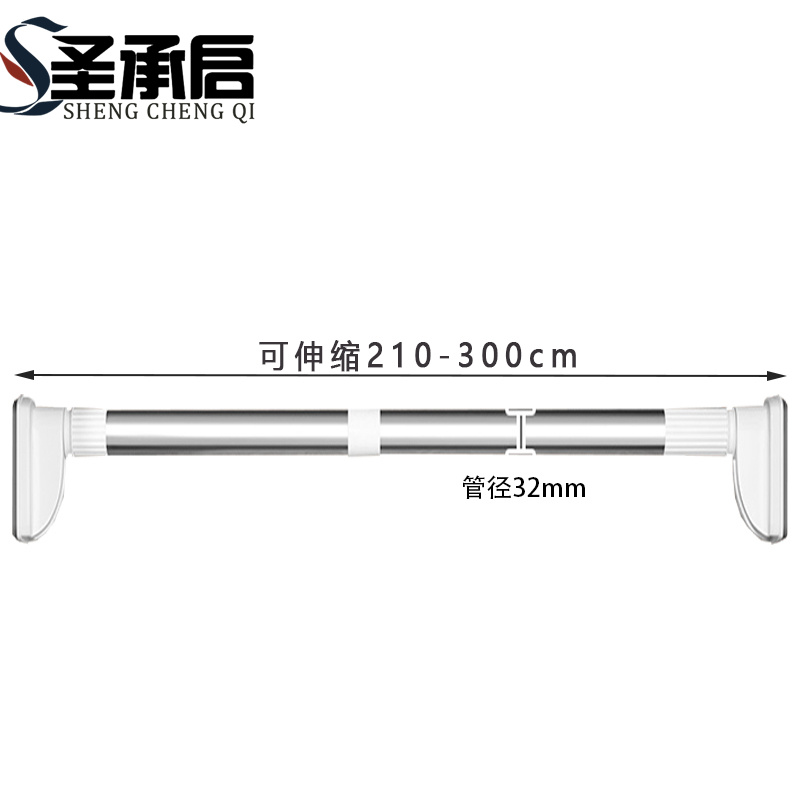 圣承启 伸缩晾衣杆 3米个