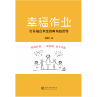 音像幸福作业:打开融合共生的教育新世界顾惠芬