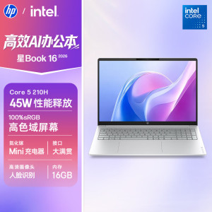 [新品]惠普HP 星Book 16 2026 16英寸大屏轻薄笔记本电脑(酷睿5 210H 16G 512G 100%sRGB AI)银16-bu0152TU办公影音学生