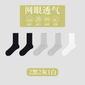 舒跑堆堆袜女士春夏季袜子中筒袜凉皮网眼透气亲肤舒适月子休闲袜无骨袜中筒长袜