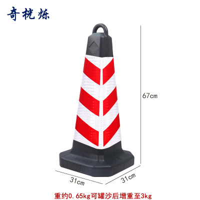 奇桄烁路锥塑料罐沙雪糕筒67cm个