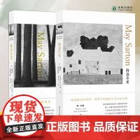 [梅·萨藤作品]海边小屋+独居日记 两本套装 现代女性心灵探索之旅 理想中的独居生活 梅·萨藤独居日记中的愉悦篇章译林出