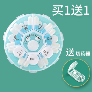 药盒便携分药器切药早午晚盒子收纳分装7天小号迷你随身药丸药片