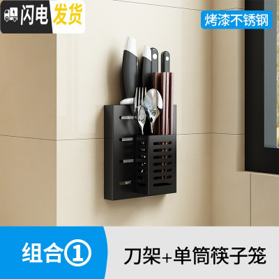 三维工匠厨房挂钩架免打孔太空铝墙壁粘钩强力无痕挂式墙上粘贴挂杆置物架 组合1(刀架+单筒筷子笼)