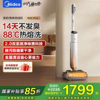 美的(Midea)S60Pro净味洗地机洗拖吸一体自动清洗[AI双向助力 0缠毛]家用吸洗拖一体拖地机