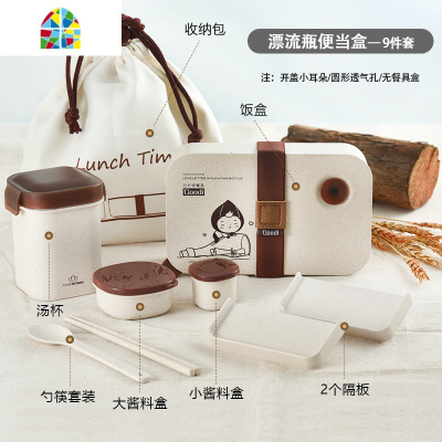 稻谷纤维日式饭盒可微波分格便当盒学生便当餐盒上班寿司盒 FENGHOU 漂流瓶便当盒-9件套+红色条纹保温包