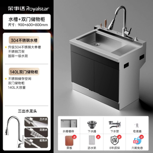 荣事达集成水槽洗碗机一体家用厨房消毒柜储物柜台嵌两用2361