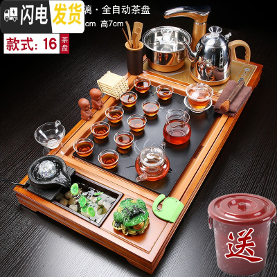 三维工匠喝茶茶具陶瓷功夫实木茶道家用一体茶盘办公室简约泡茶套装全自动 木色兰花流水玻璃茶具 35件