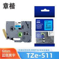 章楷标签色带 6mm蓝底黑字 个