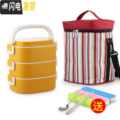 三维工匠学生双层不锈钢保温饭盒餐盒套装上班族微波炉加热便携便当盒多层 乐美能3层黄色含袋送餐具